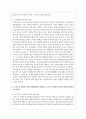 1. 프로이트의 정신분석이론의 핵심내용을 설명하고, 사회복지실천에의 적용을 기술하시오. 3페이지