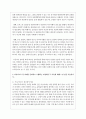 1. 프로이트의 정신분석이론의 핵심내용을 설명하고, 사회복지실천에의 적용을 기술하시오. 5페이지