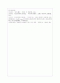 1. 프로이트의 정신분석이론의 핵심내용을 설명하고, 사회복지실천에의 적용을 기술하시오. 7페이지
