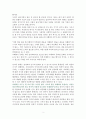 어른의 어휘력-독서감상문 2페이지