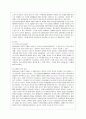 [방통대 공통학과 4학년 사회문제론 B형] 교재 4장의 내용을 참조하여 최근 한국 사회에서 청년 문제가 사회문제화 되는 이유에 관해 설명하고, 그 대안에 대해서 서술하시오. 3페이지
