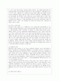 [방통대 공통학과 4학년 사회문제론 B형] 교재 4장의 내용을 참조하여 최근 한국 사회에서 청년 문제가 사회문제화 되는 이유에 관해 설명하고, 그 대안에 대해서 서술하시오. 5페이지