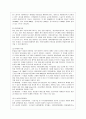 [방통대 공통학과 4학년 사회문제론 B형] 교재 4장의 내용을 참조하여 최근 한국 사회에서 청년 문제가 사회문제화 되는 이유에 관해 설명하고, 그 대안에 대해서 서술하시오. 8페이지