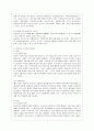 [방통대 공통학과 4학년 사회문제론 C형] 교재 2장의 내용을 참조하여 우리 사회에서 문제가 되고 있는 비정규직 문제에 대해서 설명하고, 이것이 왜 문제가 되는지 그 대안에 대해서 서술하시오. 5페이지