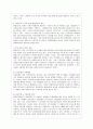 [방통대 공통학과 4학년 사회문제론 C형] 교재 2장의 내용을 참조하여 우리 사회에서 문제가 되고 있는 비정규직 문제에 대해서 설명하고, 이것이 왜 문제가 되는지 그 대안에 대해서 서술하시오. 9페이지