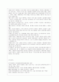 [방통대 공통학과 4학년 사회문제론 C형] 교재 2장의 내용을 참조하여 우리 사회에서 문제가 되고 있는 비정규직 문제에 대해서 설명하고, 이것이 왜 문제가 되는지 그 대안에 대해서 서술하시오. 11페이지