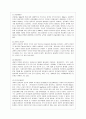 [방통대 사회복지학과 4학년 사회복지행정론 공통] 한국 사회복지행정의 역사를 요약하시오. 나아가, 1990년대 이후 우리나라 사회복지기관에서 사회복지행정에 대한 수요가 촉발된 요인과 최근 사회복지행정 분야의 발전 현황을 알 수 있는 사례를 발굴하고 이를 설명하시오. 3페이지