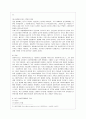 [방통대 사회복지학과 4학년 사회복지행정론 공통] 한국 사회복지행정의 역사를 요약하시오. 나아가, 1990년대 이후 우리나라 사회복지기관에서 사회복지행정에 대한 수요가 촉발된 요인과 최근 사회복지행정 분야의 발전 현황을 알 수 있는 사례를 발굴하고 이를 설명하시오. 8페이지