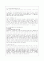 [방통대 사회복지학과 4학년 사회복지행정론 공통] 한국 사회복지행정의 역사를 요약하시오. 나아가, 1990년대 이후 우리나라 사회복지기관에서 사회복지행정에 대한 수요가 촉발된 요인과 최근 사회복지행정 분야의 발전 현황을 알 수 있는 사례를 발굴하고 이를 설명하시오. 10페이지