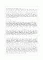 [방통대 사회복지학과 4학년 사회복지행정론 공통] 한국 사회복지행정의 역사를 요약하시오. 나아가, 1990년대 이후 우리나라 사회복지기관에서 사회복지행정에 대한 수요가 촉발된 요인과 최근 사회복지행정 분야의 발전 현황을 알 수 있는 사례를 발굴하고 이를 설명하시오. 11페이지