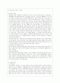 [방통대 유아교육과 2학년 상담심리학 공통] 프로이트의 정신분석이론, 로저스의 인간중심 상담이론, 엘리스의 합리정서행동치료이론을 비교·설명한 후, 핵심적 내용을 정리하여 하나의 로 요약하여 제시하시오. 5페이지