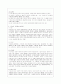 [방통대 유아교육과 2학년 상담심리학 공통] 프로이트의 정신분석이론, 로저스의 인간중심 상담이론, 엘리스의 합리정서행동치료이론을 비교·설명한 후, 핵심적 내용을 정리하여 하나의 로 요약하여 제시하시오. 7페이지