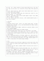 [방통대 유아교육과 2학년 상담심리학 공통] 프로이트의 정신분석이론, 로저스의 인간중심 상담이론, 엘리스의 합리정서행동치료이론을 비교·설명한 후, 핵심적 내용을 정리하여 하나의 로 요약하여 제시하시오. 9페이지