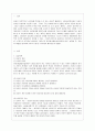 [방통대 생활과학 4학년 상담심리학 공통] 프로이트의 정신분석이론, 로저스의 인간중심 상담이론, 엘리스의 합리정서행동치료이론을 비교·설명한 후, 핵심적 내용을 정리하여 하나의 로 요약하여 제시하시오. 2페이지