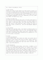 [방통대 생활과학 4학년 상담심리학 공통] 프로이트의 정신분석이론, 로저스의 인간중심 상담이론, 엘리스의 합리정서행동치료이론을 비교·설명한 후, 핵심적 내용을 정리하여 하나의 로 요약하여 제시하시오. 5페이지