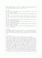 [방통대 생활과학 4학년 상담심리학 공통] 프로이트의 정신분석이론, 로저스의 인간중심 상담이론, 엘리스의 합리정서행동치료이론을 비교·설명한 후, 핵심적 내용을 정리하여 하나의 로 요약하여 제시하시오. 8페이지