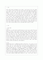 [유아교육과] [방통대 유아교육과 1학년 유아교육론 A형] 놀이와 유아발달과의 관계에 대하여 설명하고, 인터넷으로 방문한 유아교육기관에서 강조하는 놀이유형에 대하여 서술하시오. 2페이지
