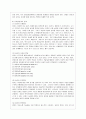 [유아교육과] [방통대 유아교육과 1학년 유아교육론 A형] 놀이와 유아발달과의 관계에 대하여 설명하고, 인터넷으로 방문한 유아교육기관에서 강조하는 놀이유형에 대하여 서술하시오. 3페이지