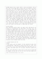 [유아교육과] [방통대 유아교육과 1학년 유아교육론 A형] 놀이와 유아발달과의 관계에 대하여 설명하고, 인터넷으로 방문한 유아교육기관에서 강조하는 놀이유형에 대하여 서술하시오. 4페이지