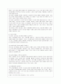 [유아교육과] [방통대 유아교육과 1학년 유아교육론 A형] 놀이와 유아발달과의 관계에 대하여 설명하고, 인터넷으로 방문한 유아교육기관에서 강조하는 놀이유형에 대하여 서술하시오. 5페이지
