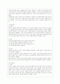 [유아교육과] [방통대 유아교육과 1학년 유아교육론 A형] 놀이와 유아발달과의 관계에 대하여 설명하고, 인터넷으로 방문한 유아교육기관에서 강조하는 놀이유형에 대하여 서술하시오. 8페이지