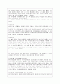 [유아교육과] [방통대 유아교육과 1학년 유아교육론 A형] 놀이와 유아발달과의 관계에 대하여 설명하고, 인터넷으로 방문한 유아교육기관에서 강조하는 놀이유형에 대하여 서술하시오. 11페이지