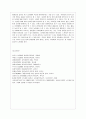 [유아교육과] [방통대 유아교육과 1학년 유아교육론 A형] 놀이와 유아발달과의 관계에 대하여 설명하고, 인터넷으로 방문한 유아교육기관에서 강조하는 놀이유형에 대하여 서술하시오. 13페이지