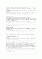 [방통대 유아교육과 1학년 유아교육론 A형] 놀이와 유아발달과의 관계에 대하여 설명하고, 인터넷으로 방문한 유아교육기관에서 강조하는 놀이유형에 대하여 서술하시오. 4페이지