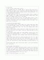 [방통대 유아교육과 1학년 유아교육론 A형] 놀이와 유아발달과의 관계에 대하여 설명하고, 인터넷으로 방문한 유아교육기관에서 강조하는 놀이유형에 대하여 서술하시오. 5페이지