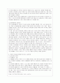 [방통대 유아교육과 1학년 유아교육론 A형] 놀이와 유아발달과의 관계에 대하여 설명하고, 인터넷으로 방문한 유아교육기관에서 강조하는 놀이유형에 대하여 서술하시오. 6페이지