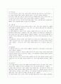 [방통대 유아교육과 1학년 유아교육론 A형] 놀이와 유아발달과의 관계에 대하여 설명하고, 인터넷으로 방문한 유아교육기관에서 강조하는 놀이유형에 대하여 서술하시오. 7페이지