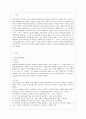 [방통대 유아교육과 1학년 유아교육론 B형] 유아의 창의성 교육방법에 대하여 설명하고, 인터넷으로 방문한 유아교육기관에서 강조하는 창의적 질문법에 대하여 서술하시오. 2페이지