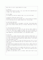 [방통대 유아교육과 1학년 유아교육론 B형] 유아의 창의성 교육방법에 대하여 설명하고, 인터넷으로 방문한 유아교육기관에서 강조하는 창의적 질문법에 대하여 서술하시오. 8페이지