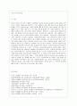 [방통대 유아교육과 1학년 유아교육론 B형] 유아의 창의성 교육방법에 대하여 설명하고, 인터넷으로 방문한 유아교육기관에서 강조하는 창의적 질문법에 대하여 서술하시오. 11페이지