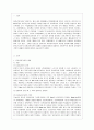[방통대 유아교육과 1학년 유아교육론 C형] 한국과 외국의 유아교육기관 체제와 종류에 대하여 설명하고, 인터넷으로 방문한 유아교육기관의 체제와 종류에 대하여 서술하시오. 2페이지