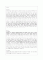 [방통대 유아교육과 1학년 유아교육론 C형] 한국과 외국의 유아교육기관 체제와 종류에 대하여 설명하고, 인터넷으로 방문한 유아교육기관의 체제와 종류에 대하여 서술하시오. 3페이지