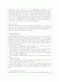 [방통대 유아교육과 1학년 유아교육론 C형] 한국과 외국의 유아교육기관 체제와 종류에 대하여 설명하고, 인터넷으로 방문한 유아교육기관의 체제와 종류에 대하여 서술하시오. 11페이지