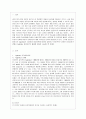 [방통대 유아교육과 1학년 유아교육론 D형] Vygotsky의 사회문화 발달이론에 대하여 설명하고, 인터넷으로 방문한 유아교육기관에서 Vygotsky 발달이론의 활용에 대하여 서술하시오. 2페이지