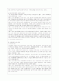 [방통대 유아교육과 1학년 유아교육론 D형] Vygotsky의 사회문화 발달이론에 대하여 설명하고, 인터넷으로 방문한 유아교육기관에서 Vygotsky 발달이론의 활용에 대하여 서술하시오. 6페이지