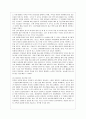 [방통대 유아교육과 1학년 유아교육론 D형] Vygotsky의 사회문화 발달이론에 대하여 설명하고, 인터넷으로 방문한 유아교육기관에서 Vygotsky 발달이론의 활용에 대하여 서술하시오. 12페이지