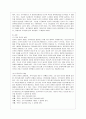 [방통대 간호학과 4학년 전략적 간호관리 공통] 1. 보건의료 시스템을 재구성하게 하는 압력요인을 제시하고보건의료 시스템의 재구성과 맞물려 부상하고 있는 간호 가치와 갈등은 어떤 것이 있을 수 있는지 구체적인 예를 제시하여 설명하시오. 14페이지