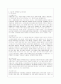 [방통대 간호학과 4학년 전략적 간호관리 공통] 1. 보건의료 시스템을 재구성하게 하는 압력요인을 제시하고보건의료 시스템의 재구성과 맞물려 부상하고 있는 간호 가치와 갈등은 어떤 것이 있을 수 있는지 구체적인 예를 제시하여 설명하시오. 16페이지