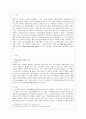 [방통대 컴퓨터과학 4학년 정보통신망 B형] Edge computing에 관하여 조사하고 Edge computing에 활용될 수 있는 정보통신 기술에 관하여 서술하시오. 2페이지