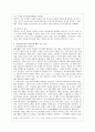 [방통대 컴퓨터과학 4학년 정보통신망 B형] Edge computing에 관하여 조사하고 Edge computing에 활용될 수 있는 정보통신 기술에 관하여 서술하시오. 5페이지