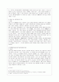 [방통대 컴퓨터과학 4학년 정보통신망 B형] Edge computing에 관하여 조사하고 Edge computing에 활용될 수 있는 정보통신 기술에 관하여 서술하시오. 6페이지