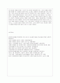 [방통대 컴퓨터과학 4학년 정보통신망 B형] Edge computing에 관하여 조사하고 Edge computing에 활용될 수 있는 정보통신 기술에 관하여 서술하시오. 8페이지