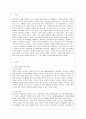[방통대 관광학과 4학년 중국문화산책 공통] 중국의 남방과 북방의 문화적 차이에 관한 현장학습 프로그램을 기획한다고 가정해봅니다. 2페이지