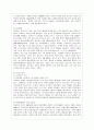 [방통대 관광학과 4학년 중국문화산책 공통] 중국의 남방과 북방의 문화적 차이에 관한 현장학습 프로그램을 기획한다고 가정해봅니다. 4페이지
