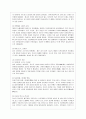 [방통대 관광학과 4학년 중국문화산책 공통] 중국의 남방과 북방의 문화적 차이에 관한 현장학습 프로그램을 기획한다고 가정해봅니다. 5페이지