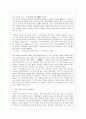 [방통대 관광학과 4학년 중국문화산책 공통] 중국의 남방과 북방의 문화적 차이에 관한 현장학습 프로그램을 기획한다고 가정해봅니다. 7페이지